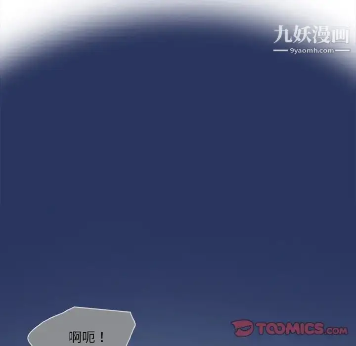 漫画《歧途》第5话第26张图