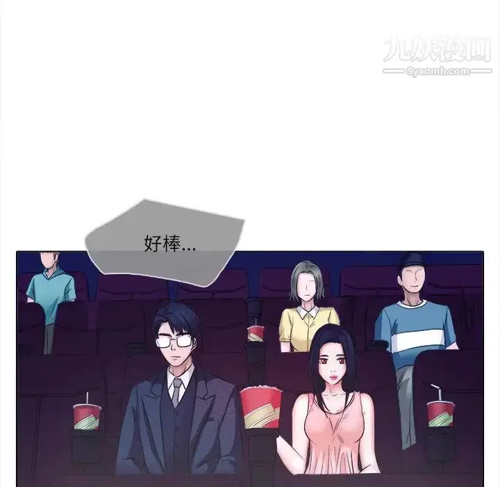 漫画《歧途》第5话第28张图
