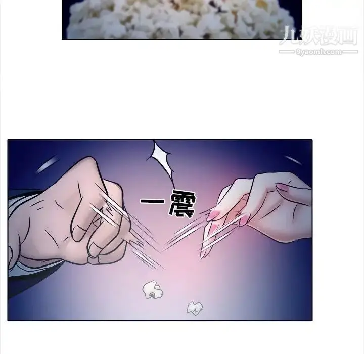 漫画《歧途》第5话第32张图