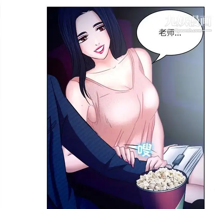 漫画《歧途》第5话第35张图