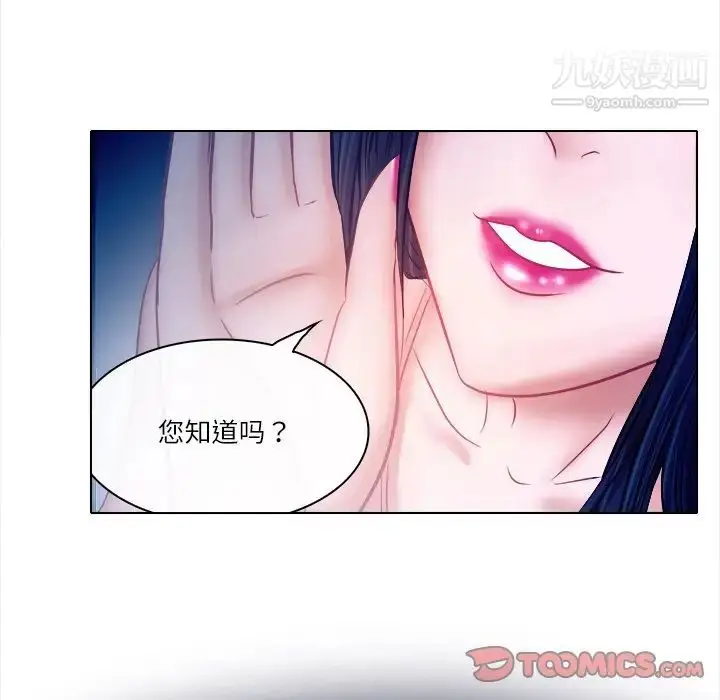 漫画《歧途》第5话第38张图