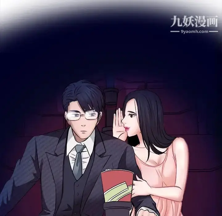 漫画《歧途》第5话第39张图