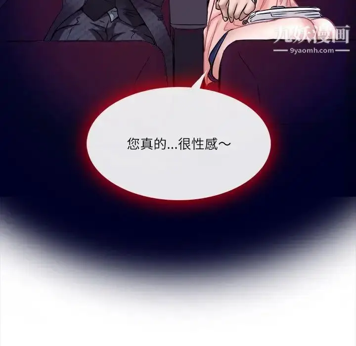 漫画《歧途》第5话第40张图
