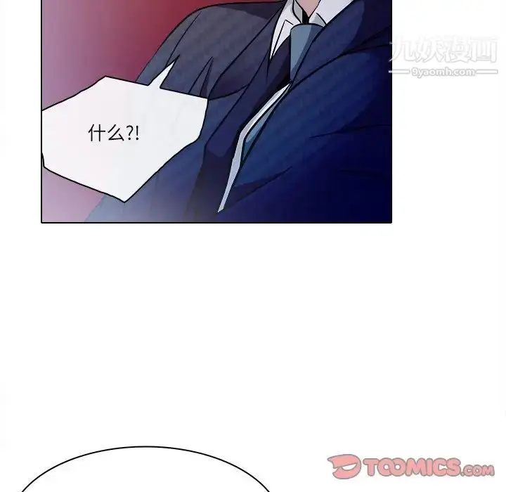 漫画《歧途》第5话第42张图