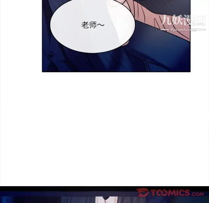 漫画《歧途》第5话第50张图