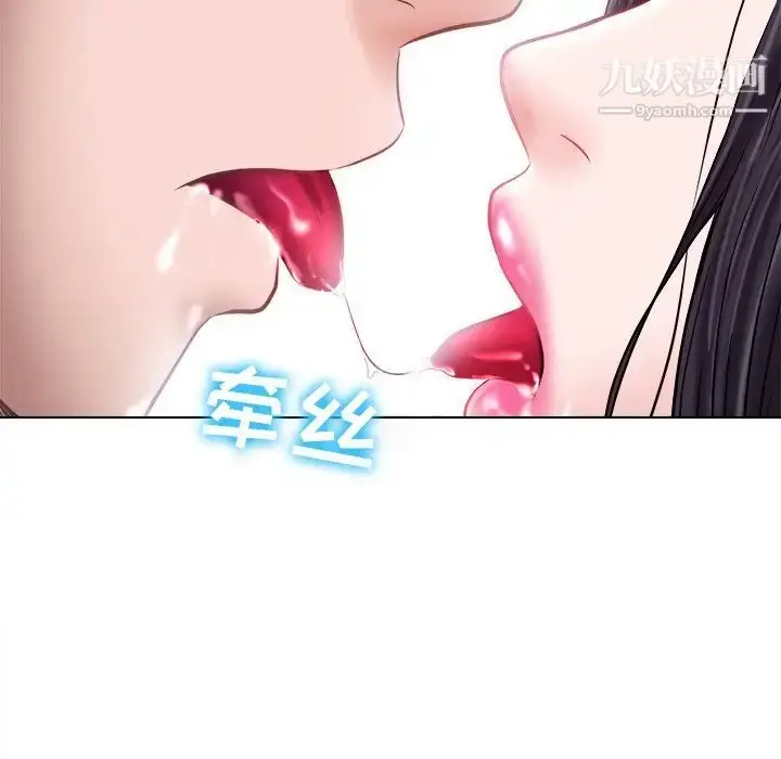 漫画《歧途》第5话第61张图