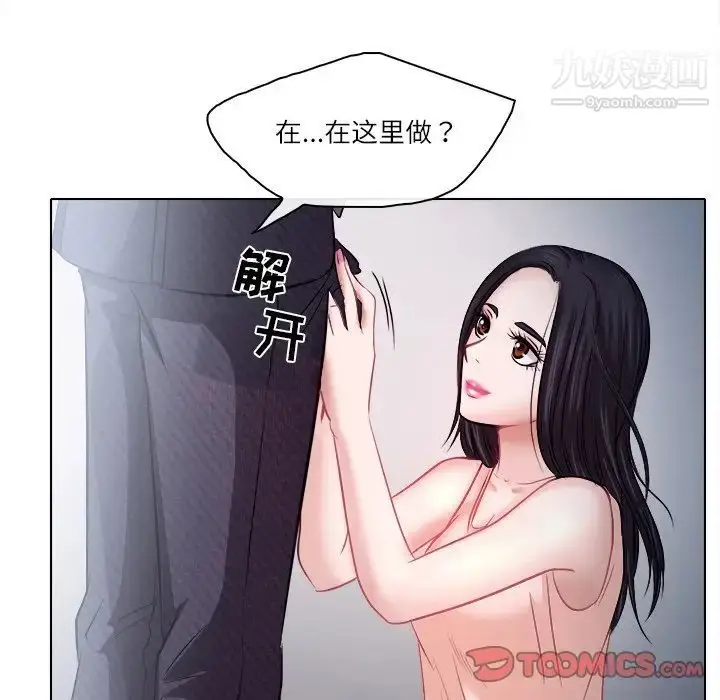 漫画《歧途》第5话第62张图