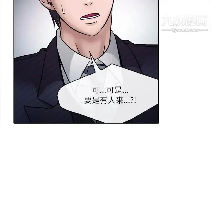 漫画《歧途》第5话第67张图