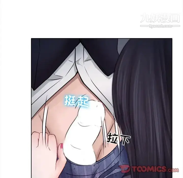 漫画《歧途》第5话第70张图