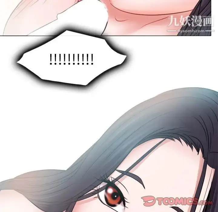 漫画《歧途》第5话第74张图
