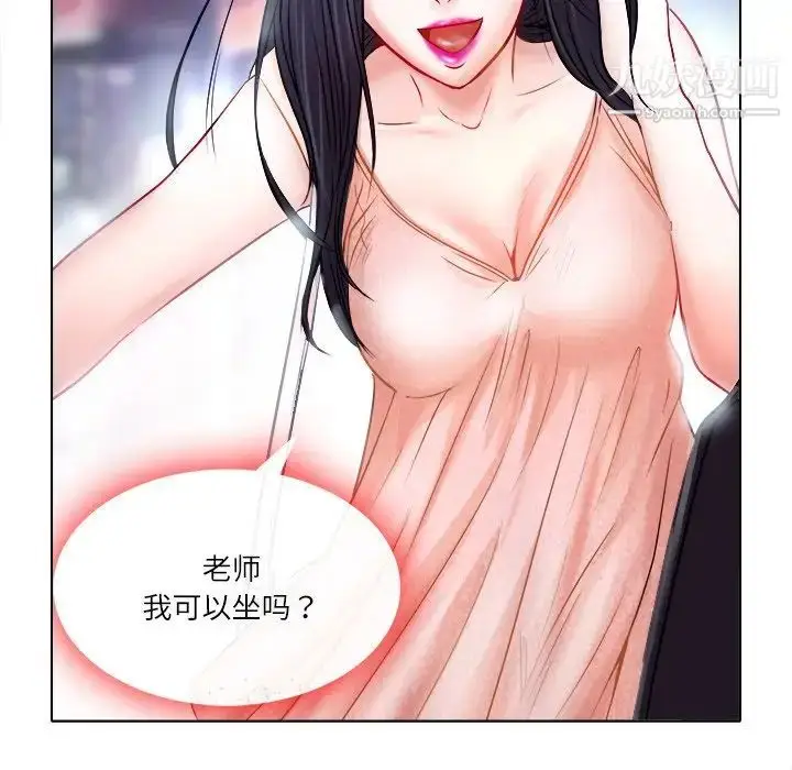 漫画《歧途》第5话第8张图