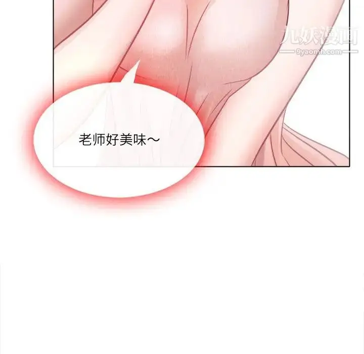 漫画《歧途》第5话第80张图