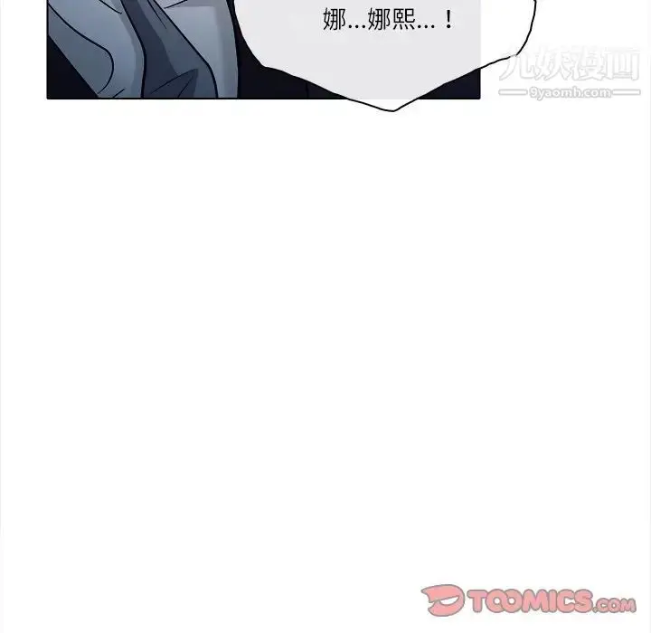 漫画《歧途》第5话第82张图