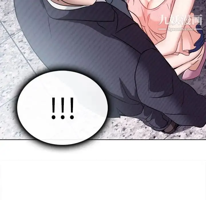 漫画《歧途》第5话第85张图