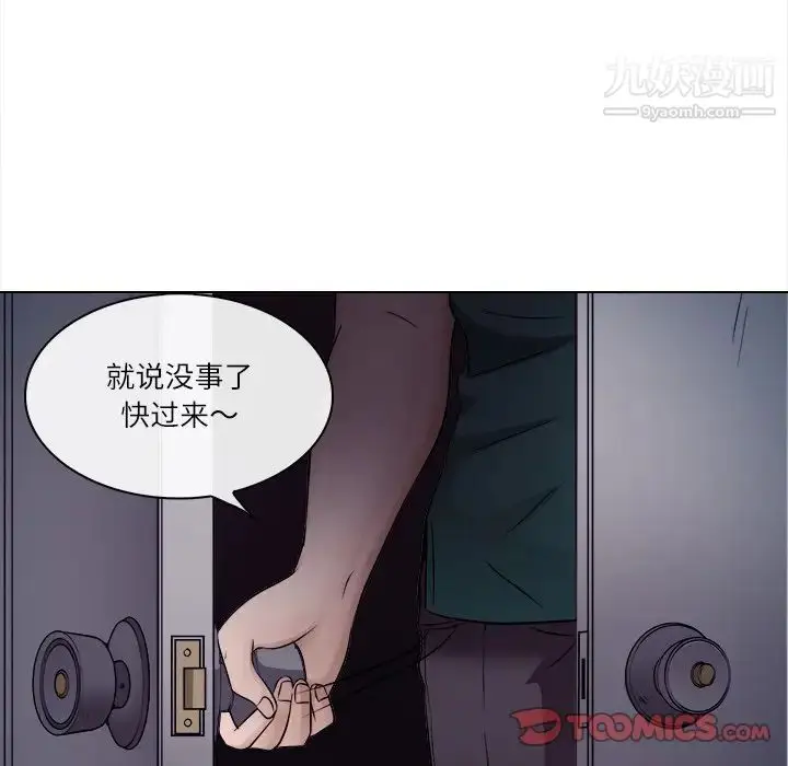 漫画《歧途》第5话第86张图