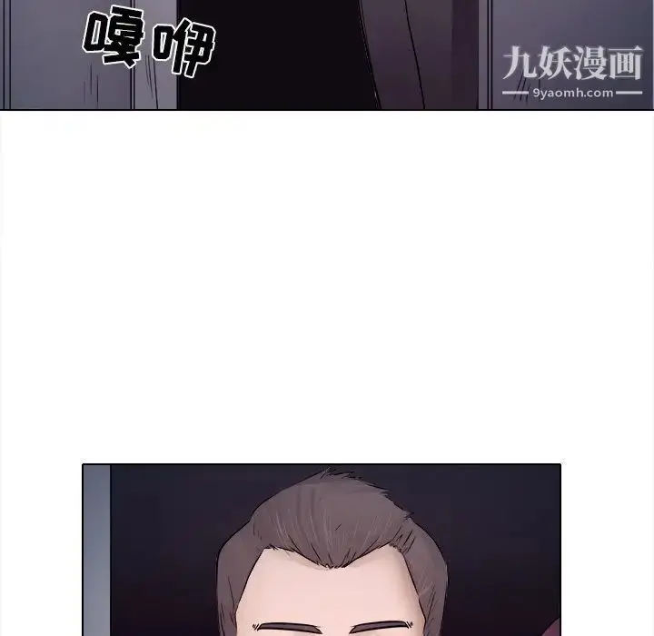 漫画《歧途》第5话第87张图