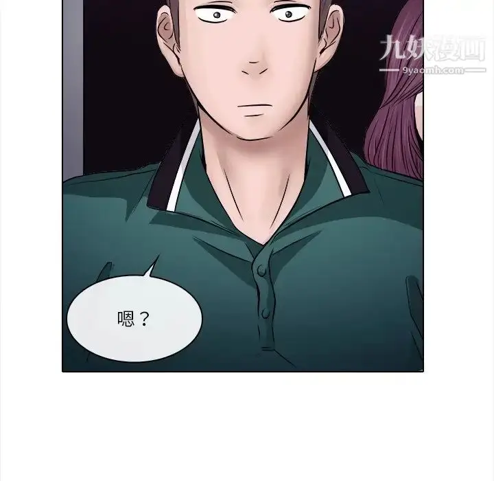 漫画《歧途》第5话第88张图