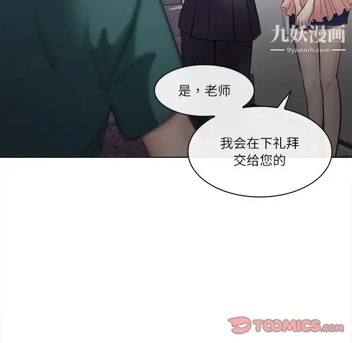 漫画《歧途》第5话第90张图