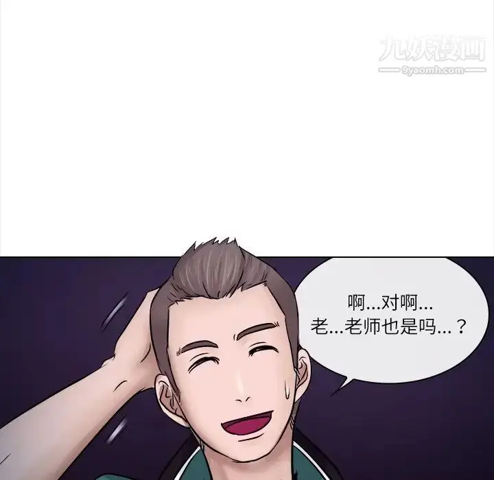 漫画《歧途》第5话第93张图
