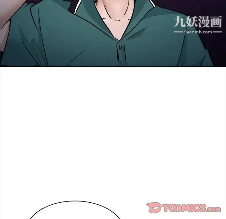 漫画《歧途》第5话第94张图