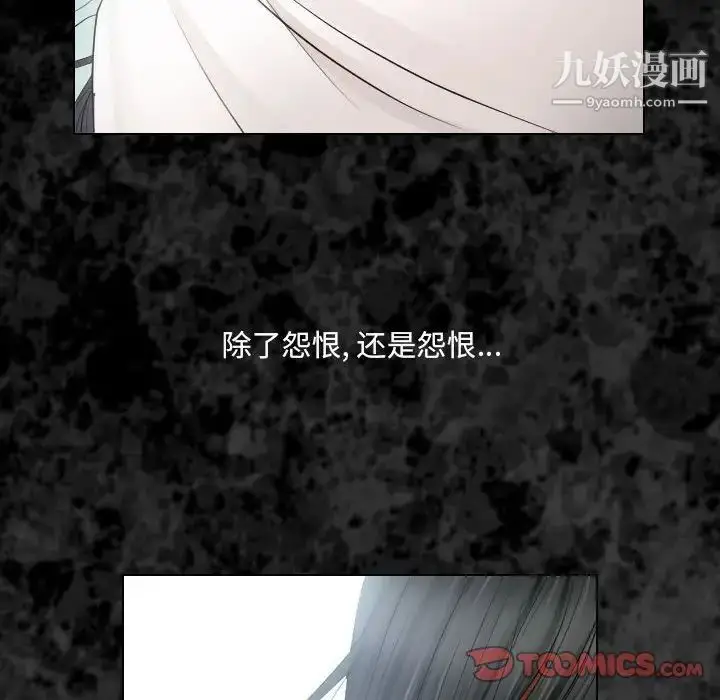 漫画《歧途》第27话第10张图