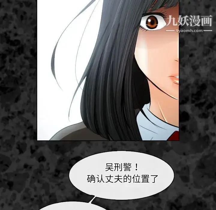 漫画《歧途》第27话第11张图