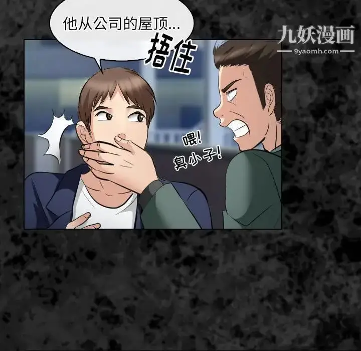 漫画《歧途》第27话第12张图