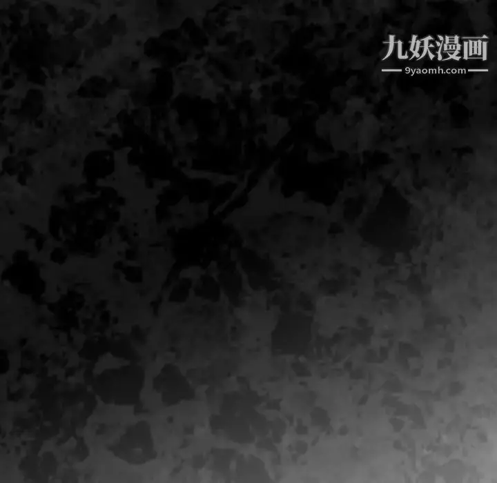 漫画《歧途》第27话第17张图