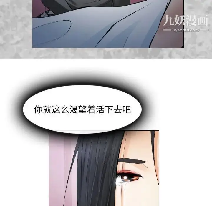 漫画《歧途》第27话第19张图