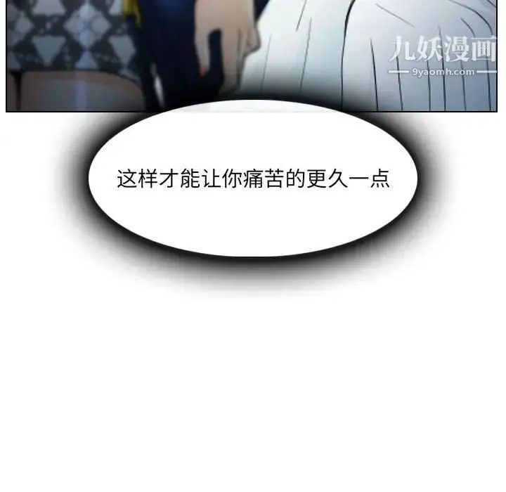 漫画《歧途》第27话第24张图