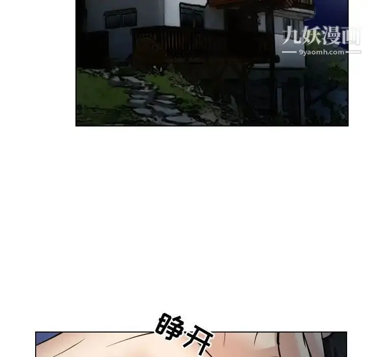 漫画《歧途》第27话第32张图