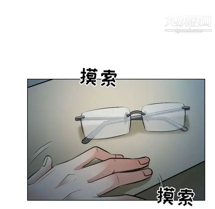 漫画《歧途》第27话第35张图