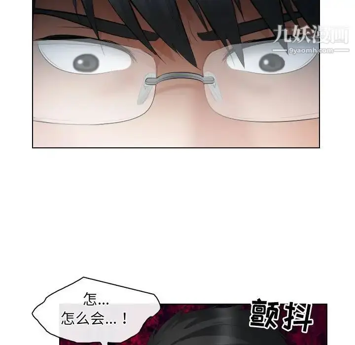 漫画《歧途》第27话第37张图