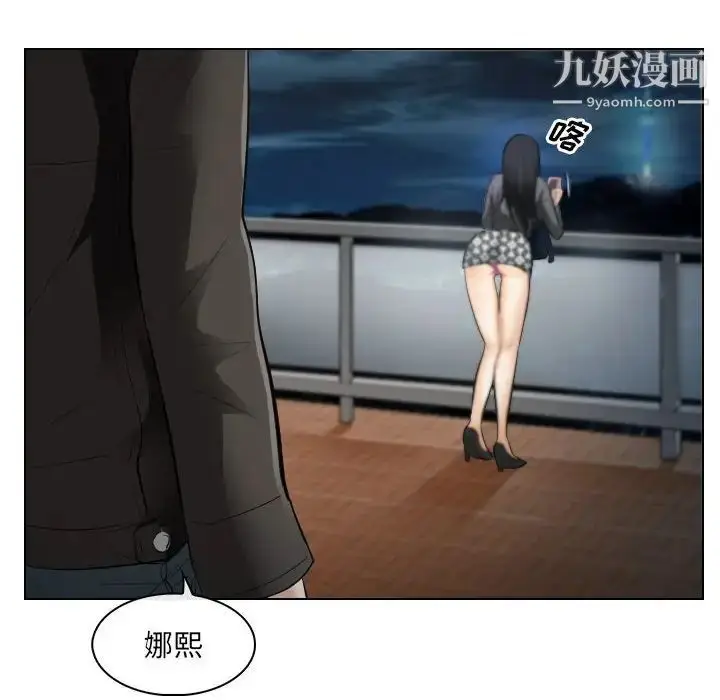 漫画《歧途》第27话第44张图