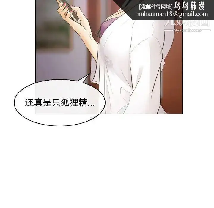 漫画《歧途》第27话第49张图