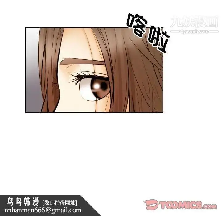 漫画《歧途》第27话第50张图