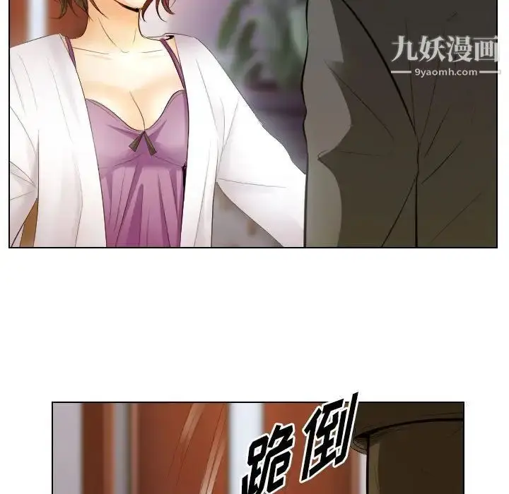 漫画《歧途》第27话第53张图