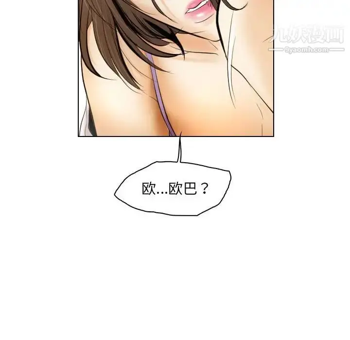 漫画《歧途》第27话第56张图