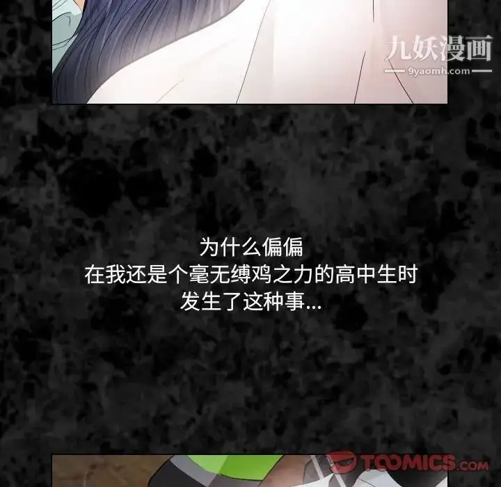 漫画《歧途》第27话第58张图