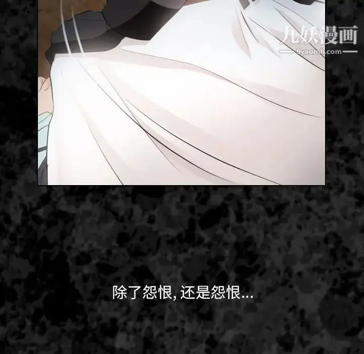 漫画《歧途》第27话第59张图