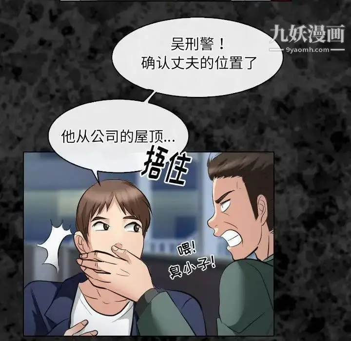 漫画《歧途》第27话第61张图