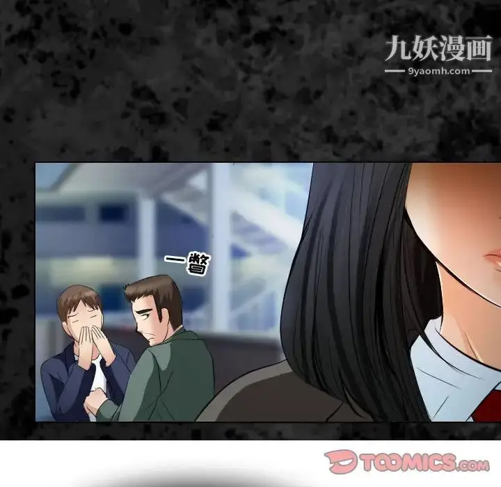 漫画《歧途》第27话第62张图