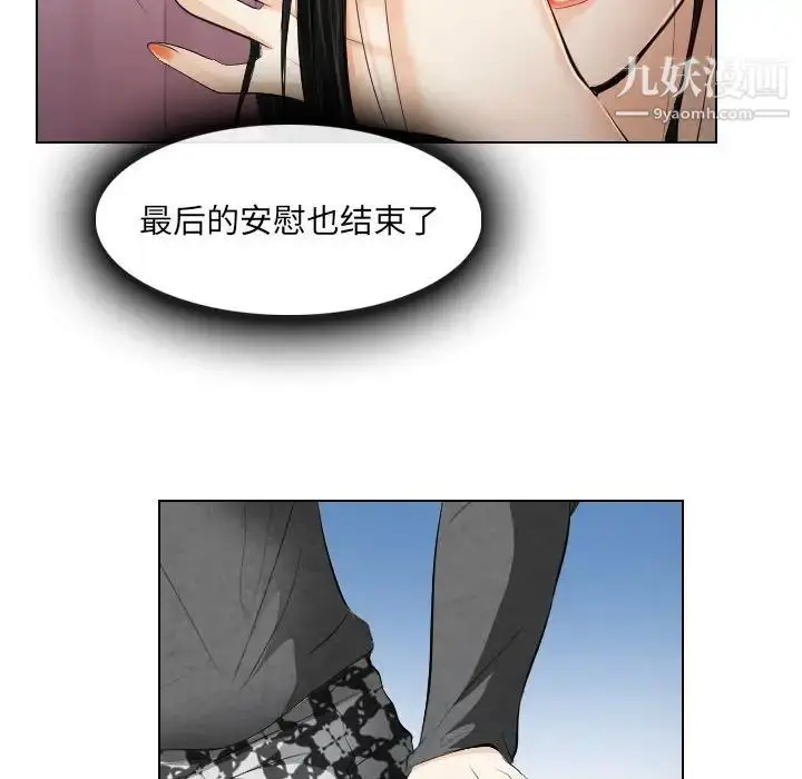 漫画《歧途》第27话第65张图