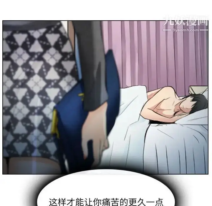 漫画《歧途》第27话第67张图