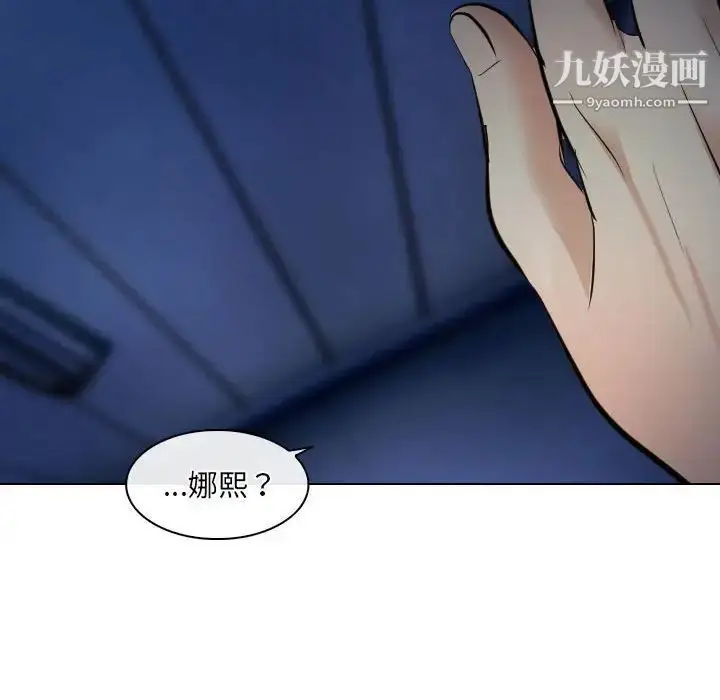 漫画《歧途》第27话第72张图