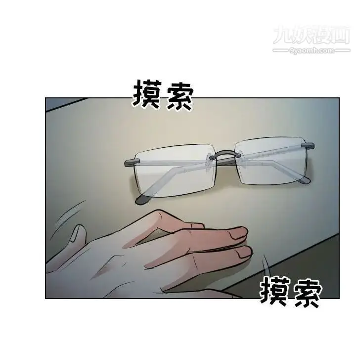漫画《歧途》第27话第73张图