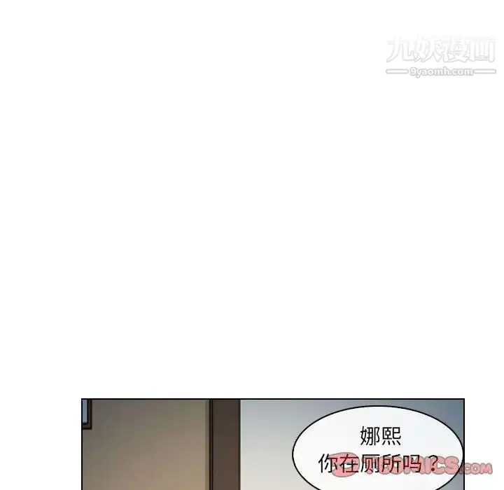 漫画《歧途》第27话第74张图