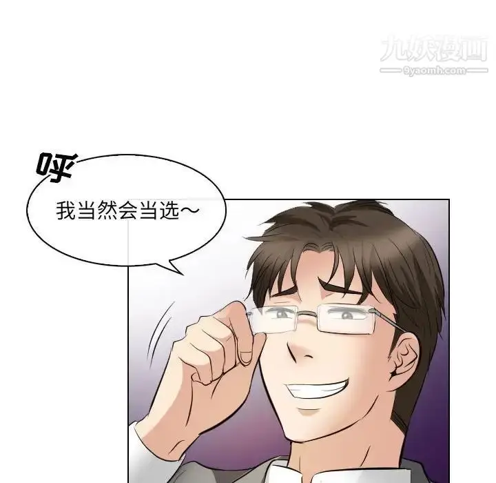 漫画《歧途》第27话第84张图