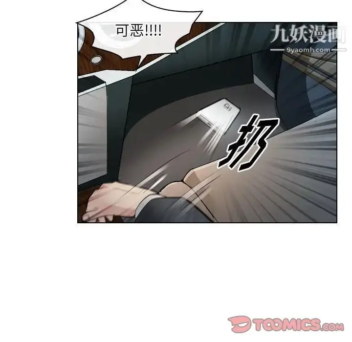漫画《歧途》第27话第86张图