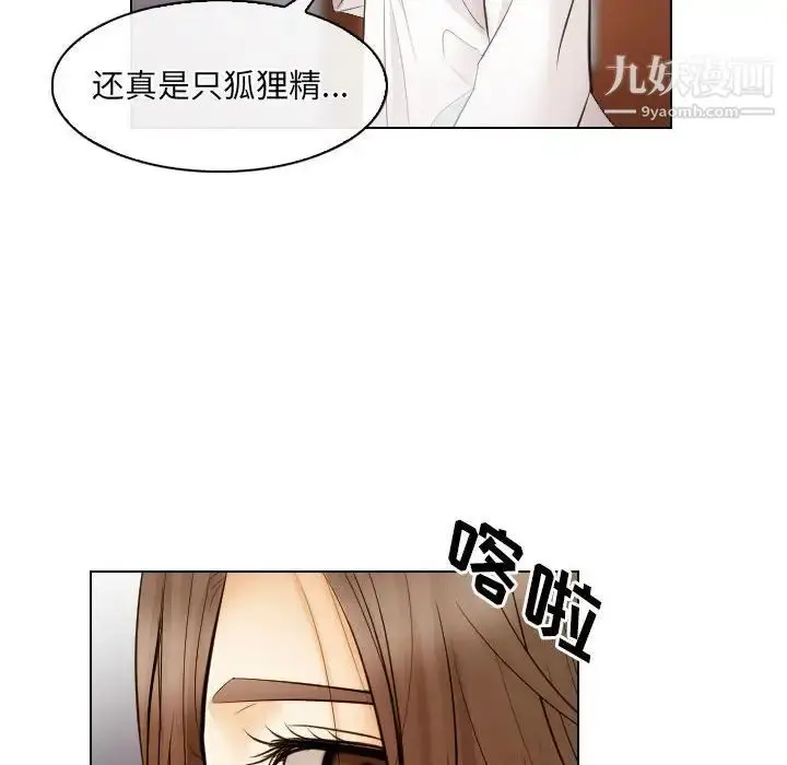 漫画《歧途》第27话第93张图
